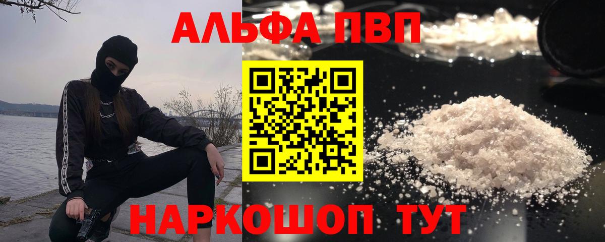 Alpha-PVP СК  A-PVP  Alpha-PVP СК КРИС  Вход с VPN  Екатеринбург  A PVP СК 