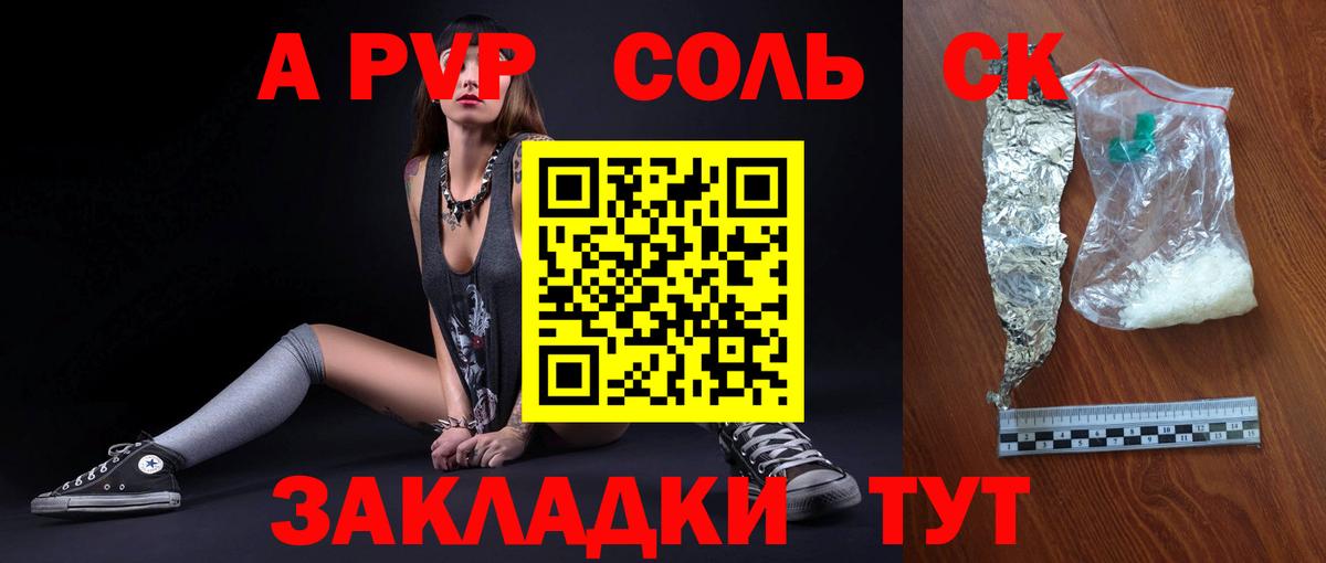 Alpha PVP VHQ Екатеринбург