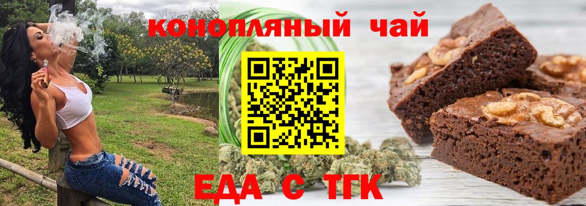 Cannafood конопля  Вход с VPN  Екатеринбург 