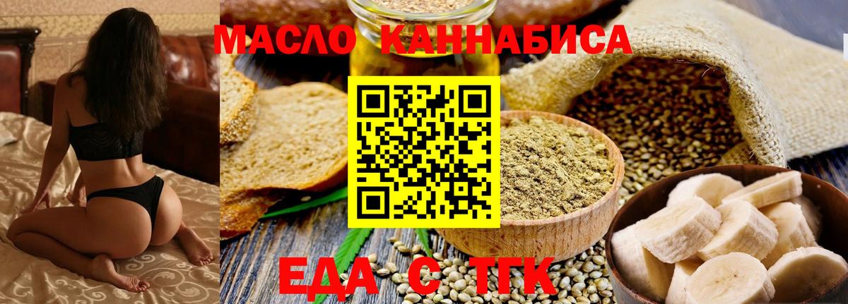 Cannafood конопля Екатеринбург