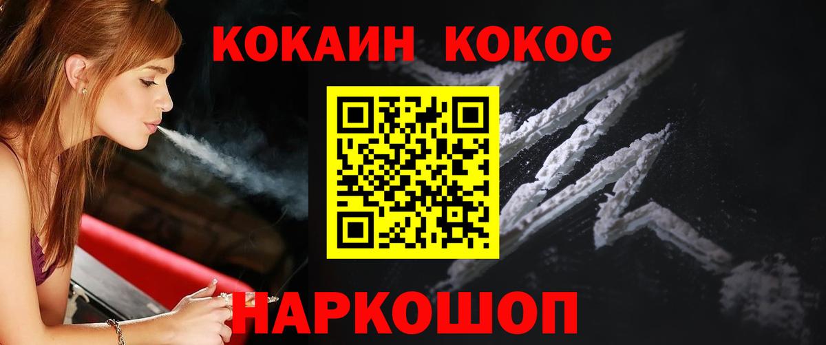 Екатеринбург  Cocaine  Вход с VPN  где найти наркотики  COCAIN FishScale 