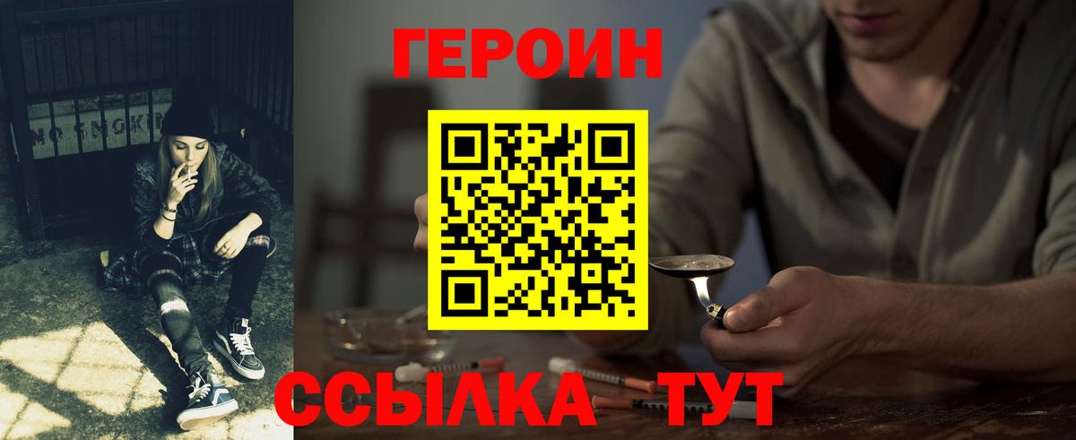Екатеринбург  ГЕРОИН хмурый  Вход с VPN 