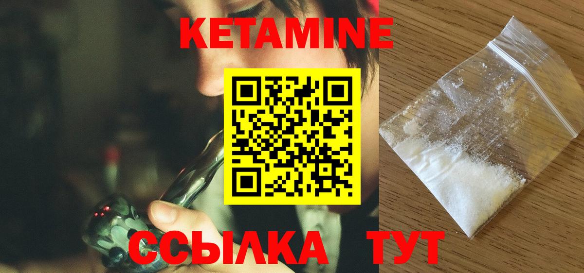 Екатеринбург  Кетамин VHQ  Вход с VPN  КЕТАМИН VHQ 