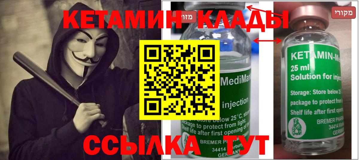 КЕТАМИН VHQ Екатеринбург
