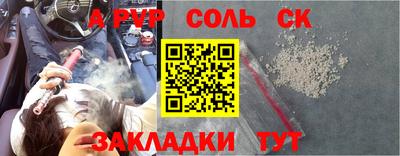 соль ск Кумертау