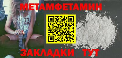 метамфетамин Кулебаки