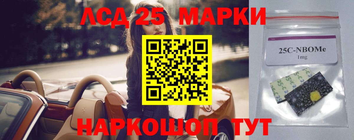 LSD-25 экстази кислота Екатеринбург