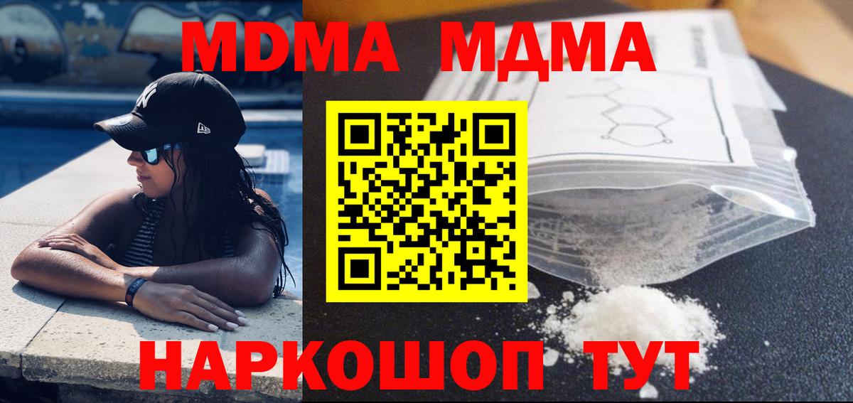 MDMA кристаллы Екатеринбург