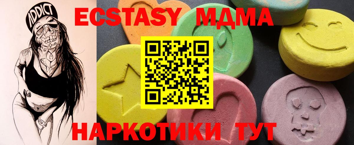 Екатеринбург  МДМА молли  МДМА Molly  Вход с VPN 