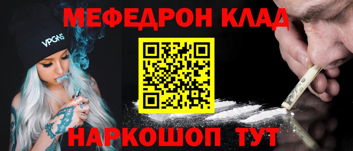 Меф mephedrone  Мефедрон  Вход с VPN  Екатеринбург  Меф  Меф mephedrone 
