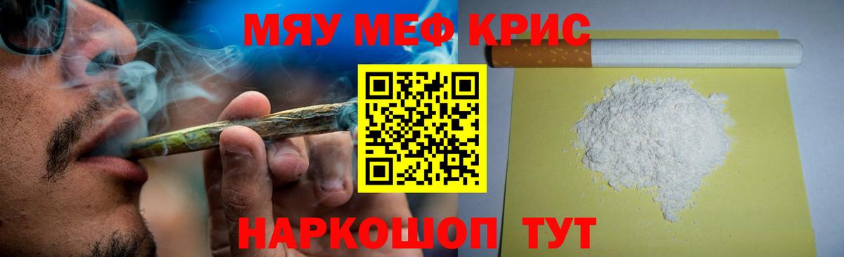 Меф мука Екатеринбург