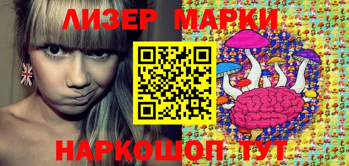 Марки NBOMe 1,8мг  Вход с VPN  Екатеринбург 